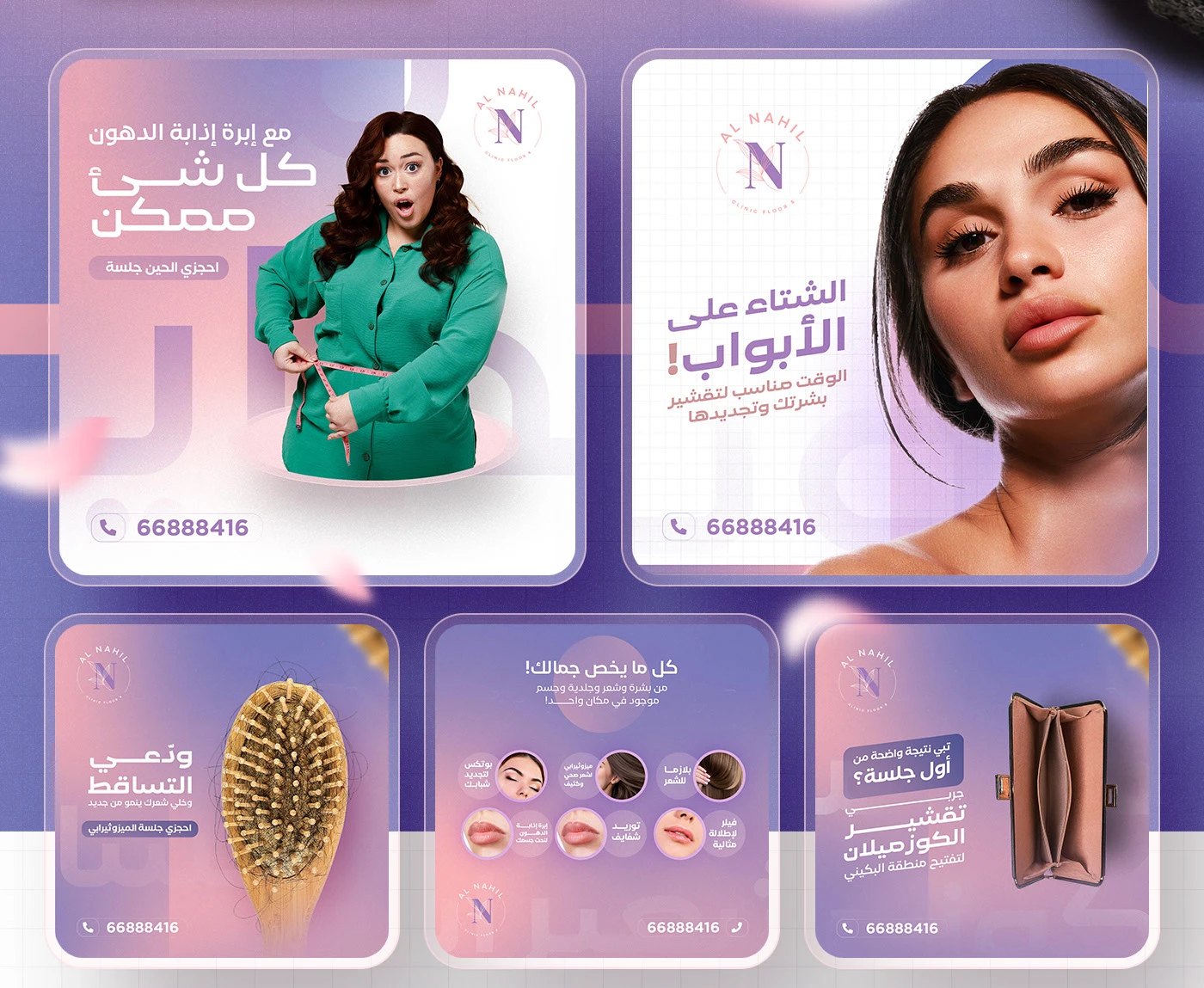 Everything for your beauty, under one roof
