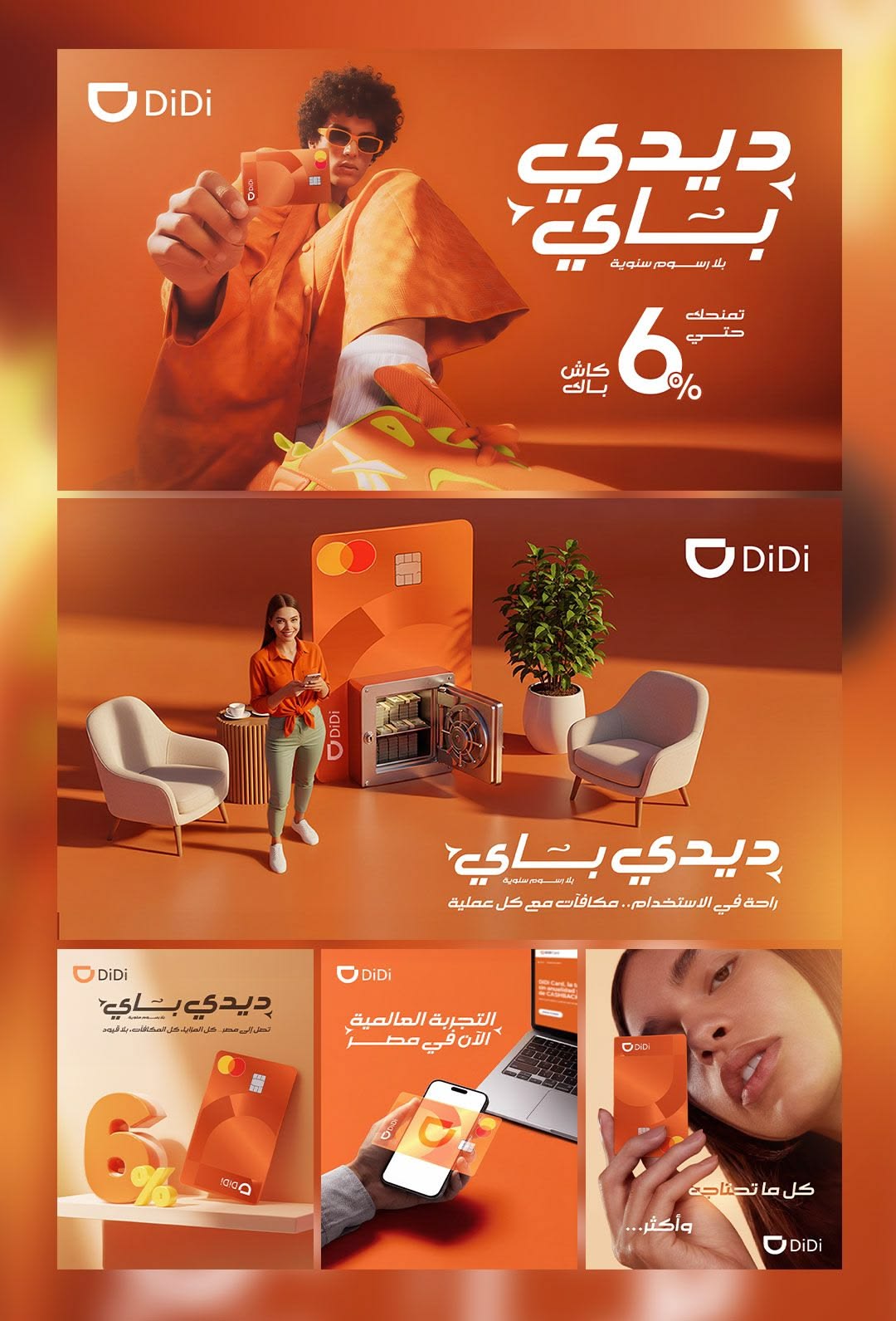 Cashback rewards, no annual fees