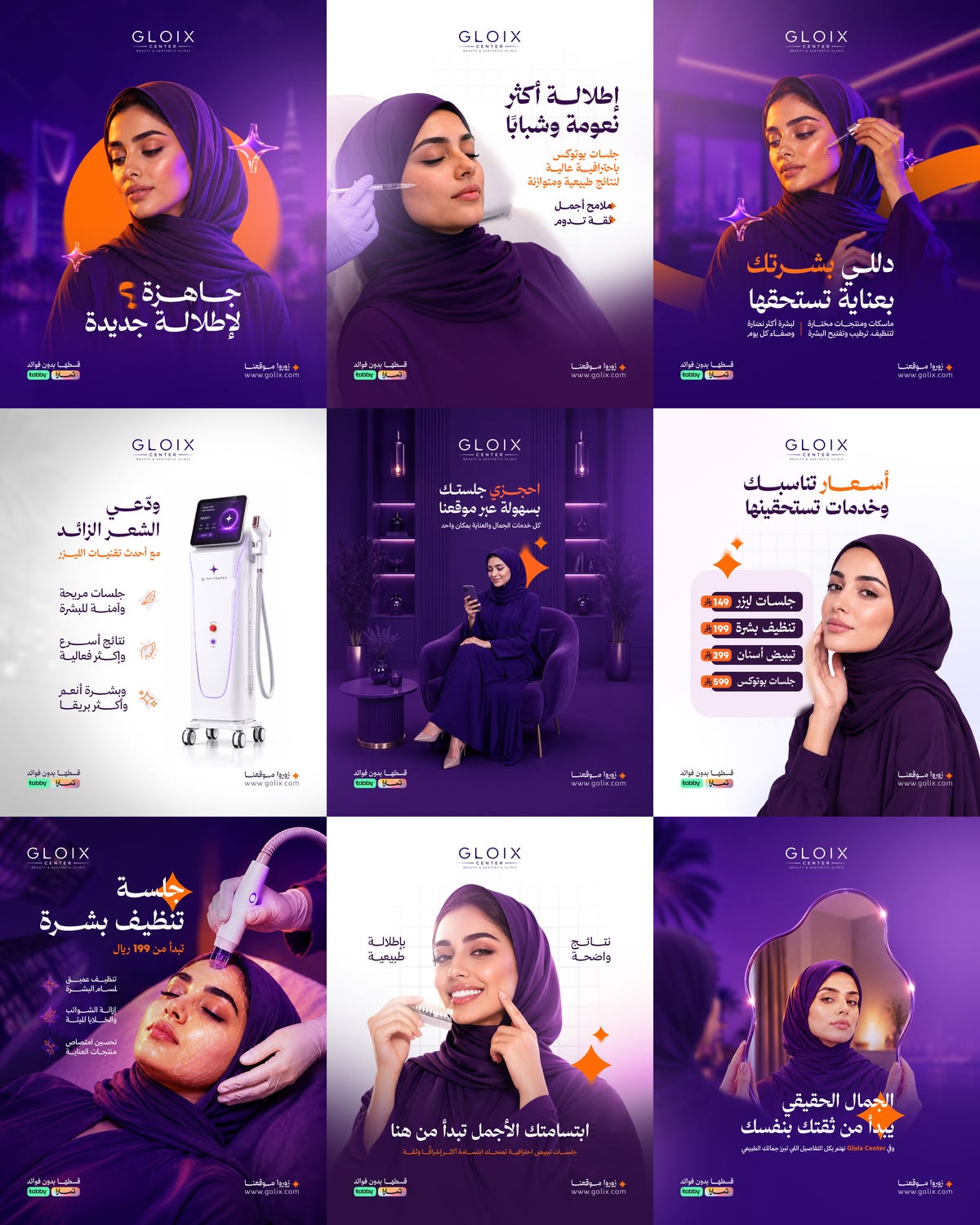 خدمات جمال وتجميل تستحق الحجز